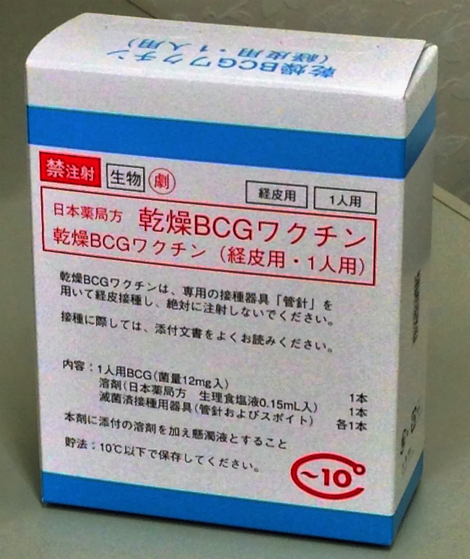 Photograph of Bacillus Calmette-Guerin vaccine packaging.